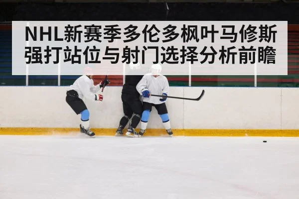 ice hockey power play formation